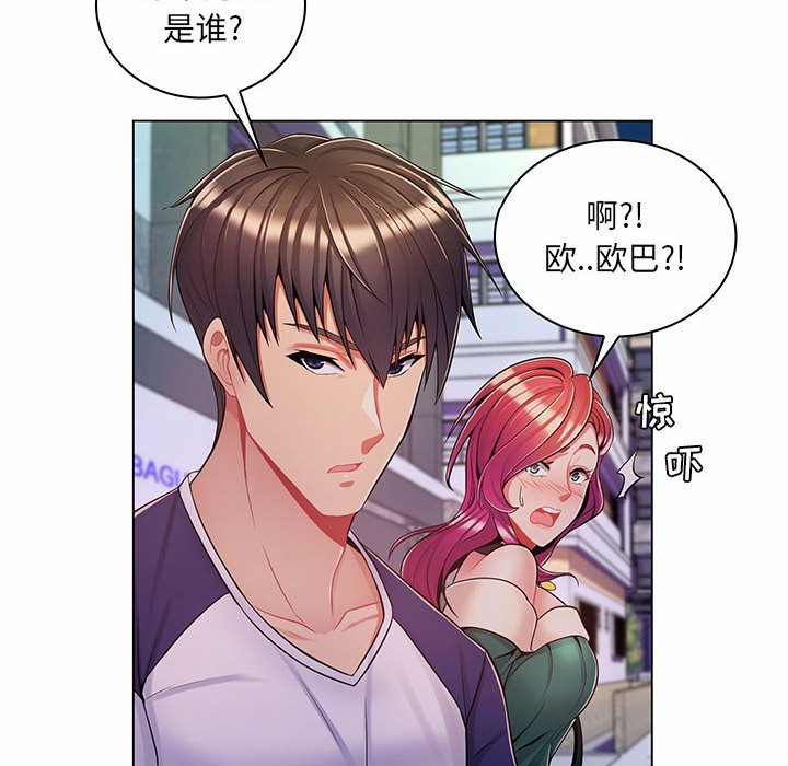 [Manhwa] Crazy female teacher Training, female teacher, big breasts#[158P]-139
