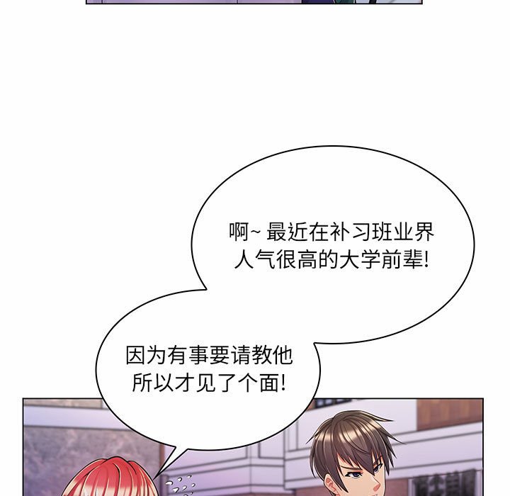 [Manhwa] Crazy female teacher Training, female teacher, big breasts#[158P]-140