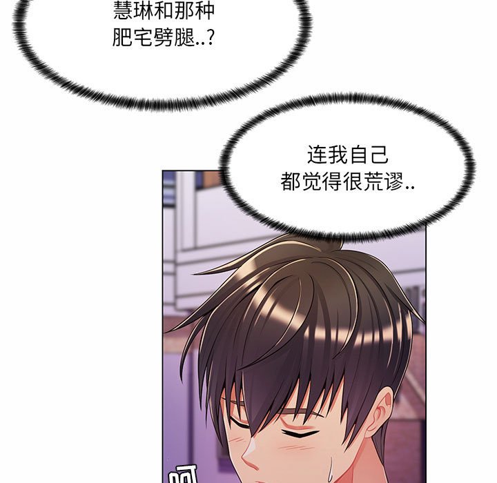 [Manhwa] Crazy female teacher Training, female teacher, big breasts#[158P]-142