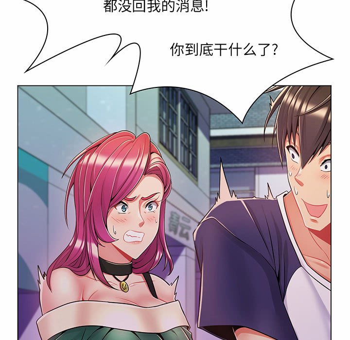 [Manhwa] Crazy female teacher Training, female teacher, big breasts#[158P]-144