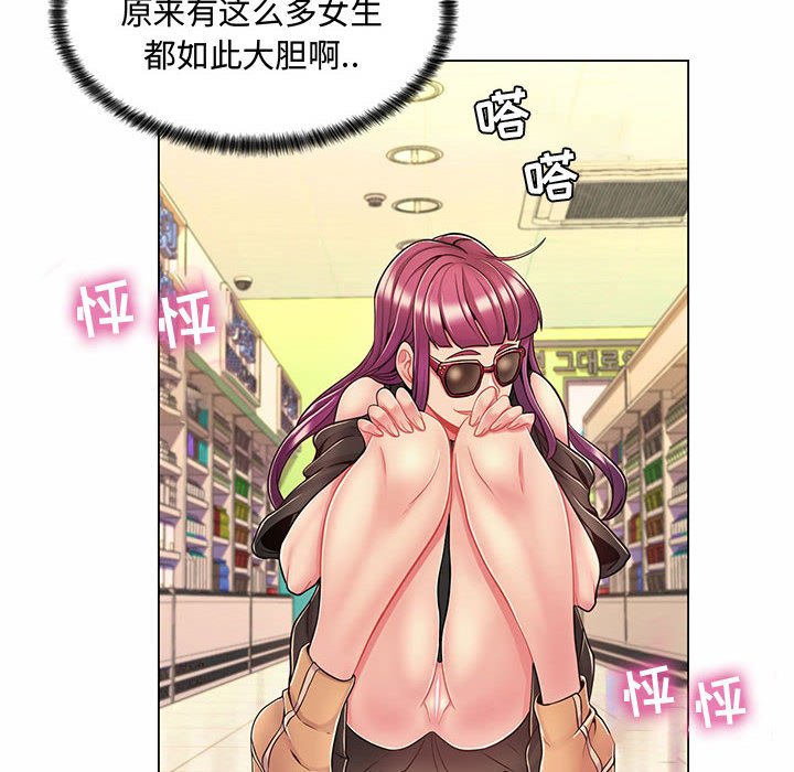 [Manhwa] Crazy female teacher Training, female teacher, big breasts#[158P]-151