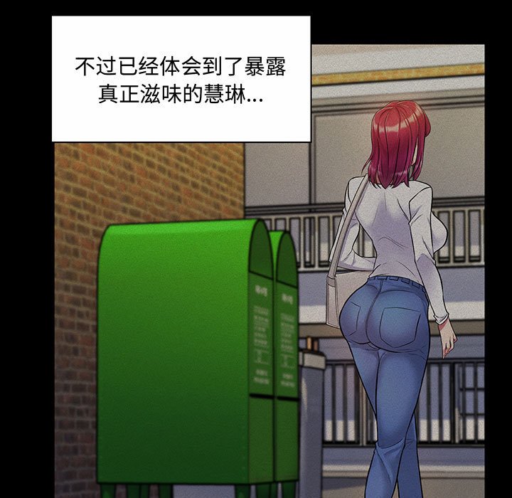 [Manhwa] Crazy female teacher Training, female teacher, big breasts#[158P]-19