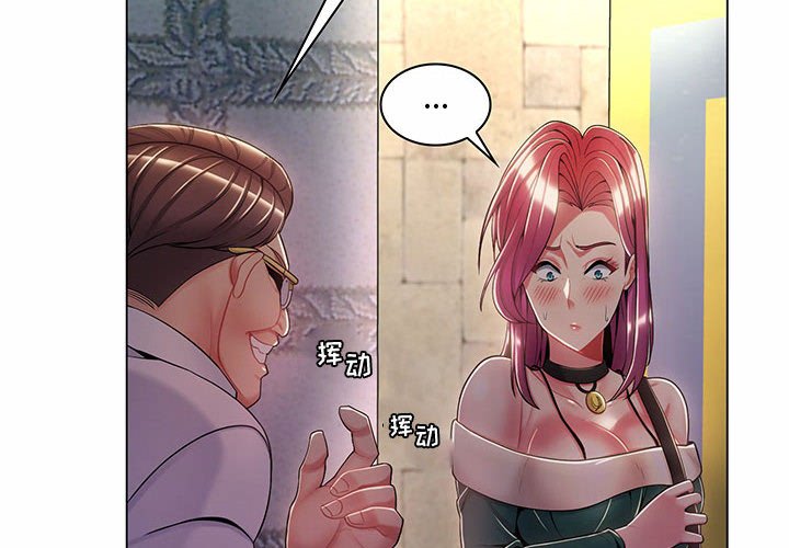[Manhwa] Crazy female teacher Training, female teacher, big breasts#[158P]-2