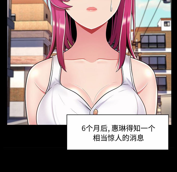 [Manhwa] Crazy female teacher Training, female teacher, big breasts#[158P]-37