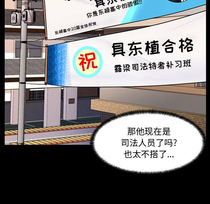[Manhwa] Crazy female teacher Training, female teacher, big breasts#[158P]-49