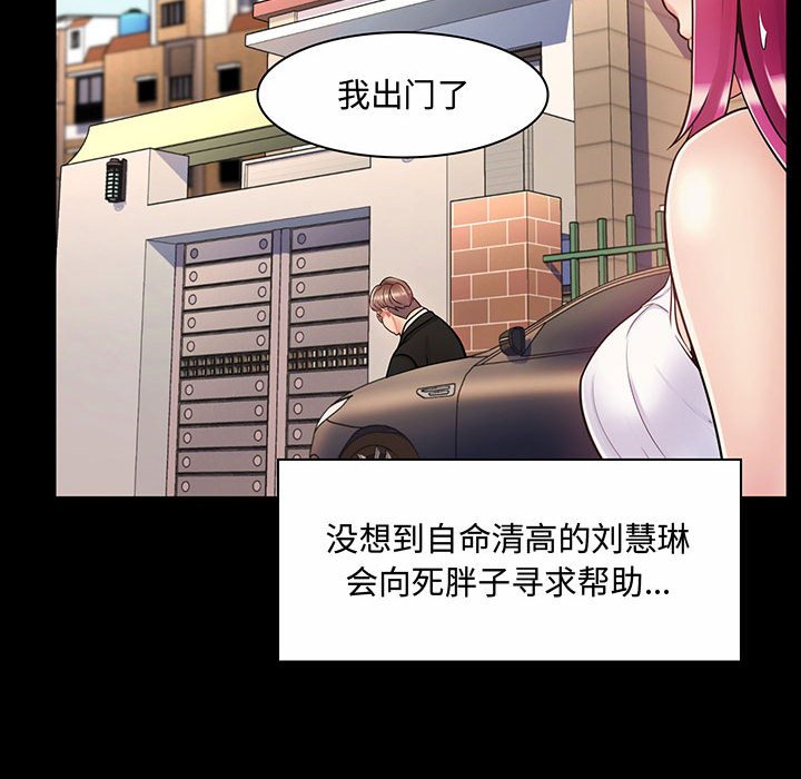 [Manhwa] Crazy female teacher Training, female teacher, big breasts#[158P]-51