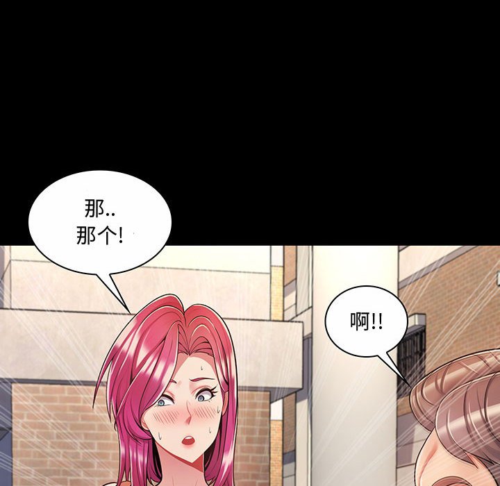 [Manhwa] Crazy female teacher Training, female teacher, big breasts#[158P]-52