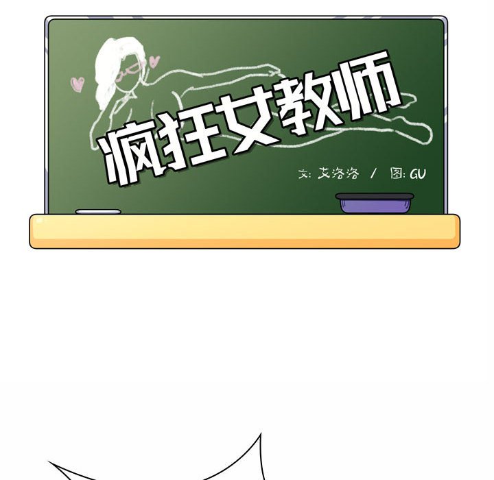 [Manhwa] Crazy female teacher Training, female teacher, big breasts#[158P]-6