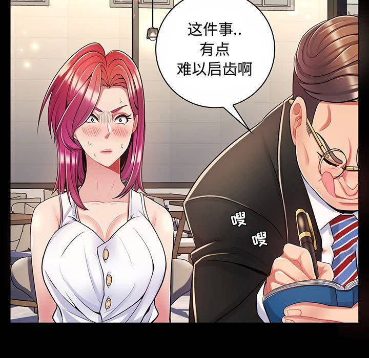 [Manhwa] Crazy female teacher Training, female teacher, big breasts#[158P]-60