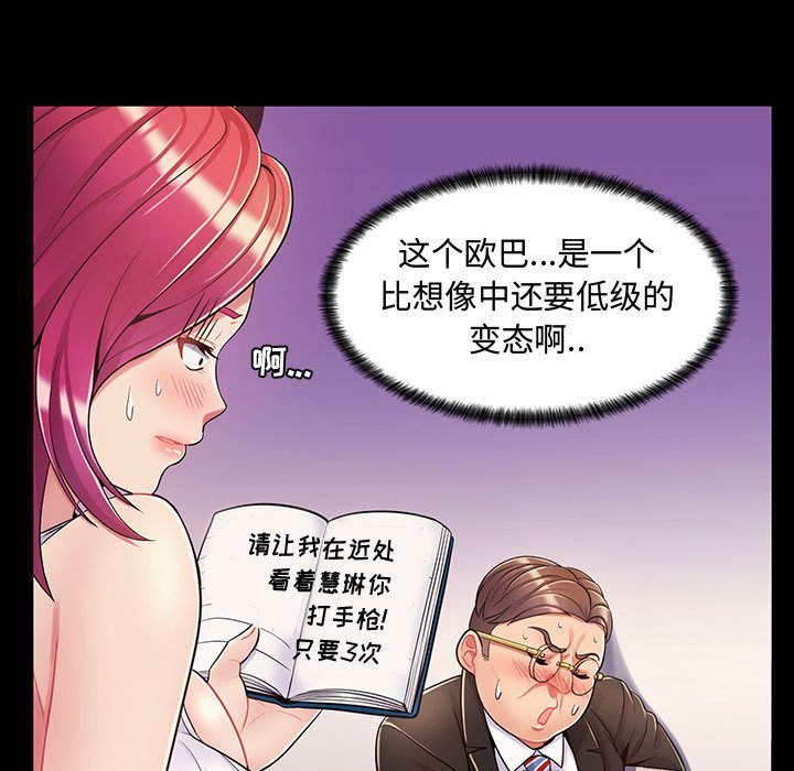[Manhwa] Crazy female teacher Training, female teacher, big breasts#[158P]-62