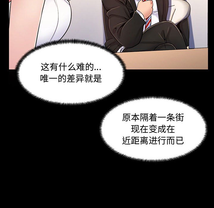[Manhwa] Crazy female teacher Training, female teacher, big breasts#[158P]-63