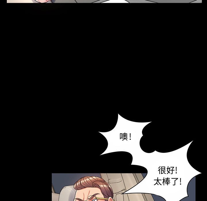 [Manhwa] Crazy female teacher Training, female teacher, big breasts#[158P]-68