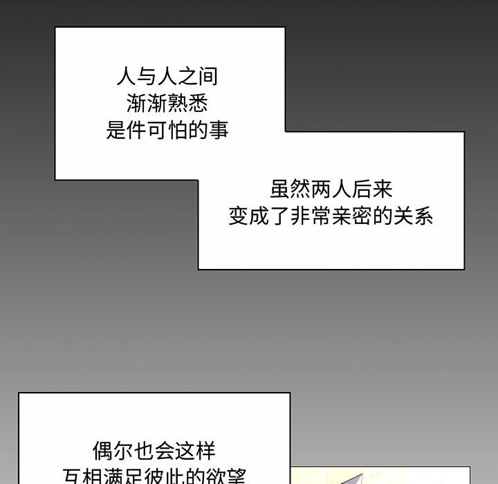 [Manhwa] Crazy female teacher Training, female teacher, big breasts#[158P]-80