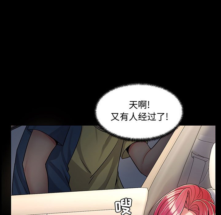 [Manhwa] Crazy female teacher Training, female teacher, big breasts#[158P]-90