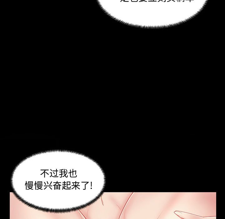 [Manhwa] Crazy female teacher Training, female teacher, big breasts#[158P]-92
