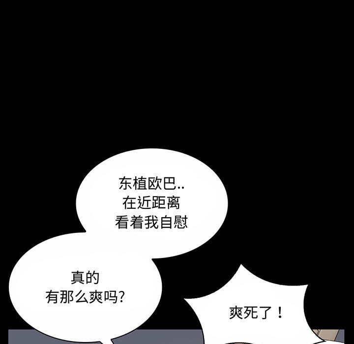 [Manhwa] Crazy female teacher Training, female teacher, big breasts#[158P]-94