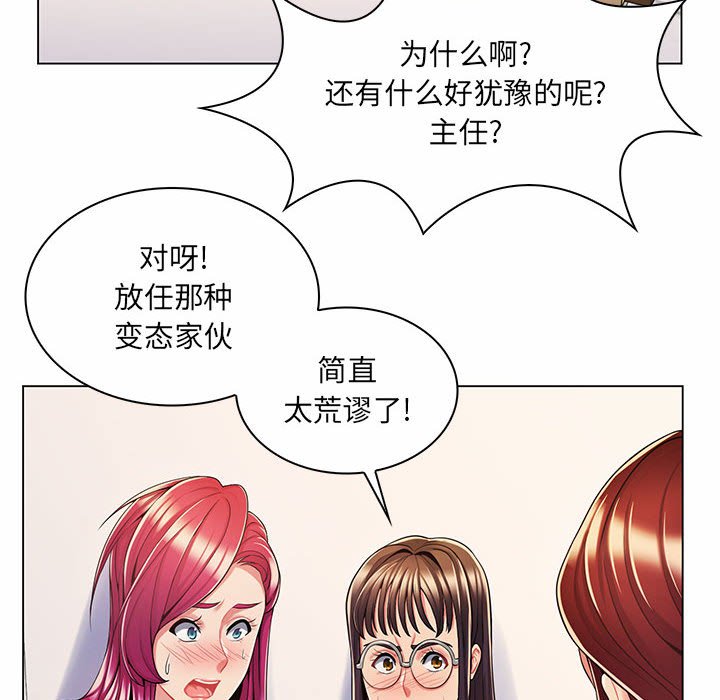 [Manhwa] Crazy female teacher Training, female teacher, big breasts#[136P]-100