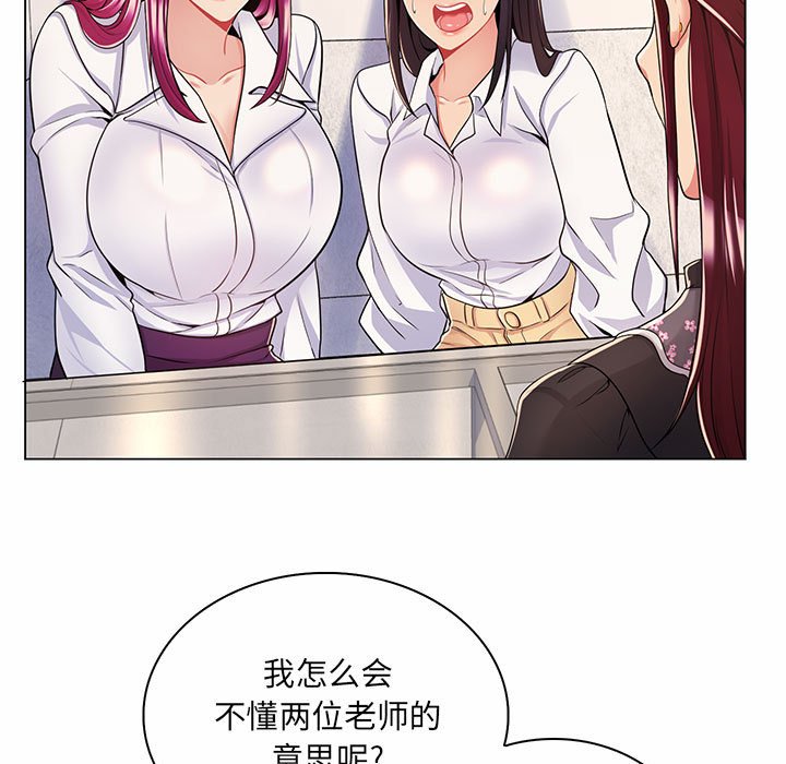 [Manhwa] Crazy female teacher Training, female teacher, big breasts#[136P]-101
