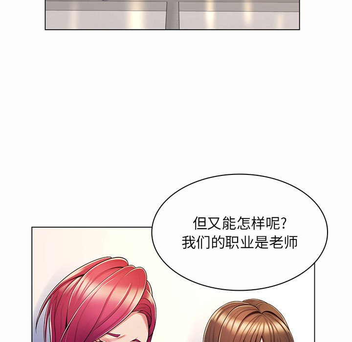 [Manhwa] Crazy female teacher Training, female teacher, big breasts#[136P]-103