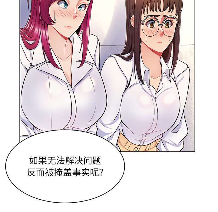 [Manhwa] Crazy female teacher Training, female teacher, big breasts#[136P]-104