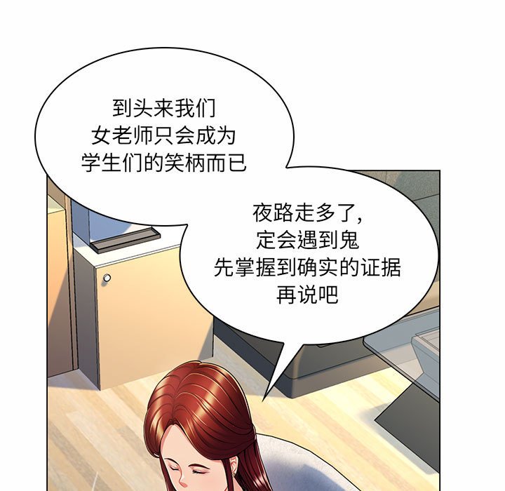 [Manhwa] Crazy female teacher Training, female teacher, big breasts#[136P]-105