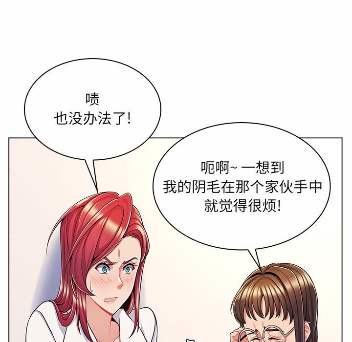 [Manhwa] Crazy female teacher Training, female teacher, big breasts#[136P]-107