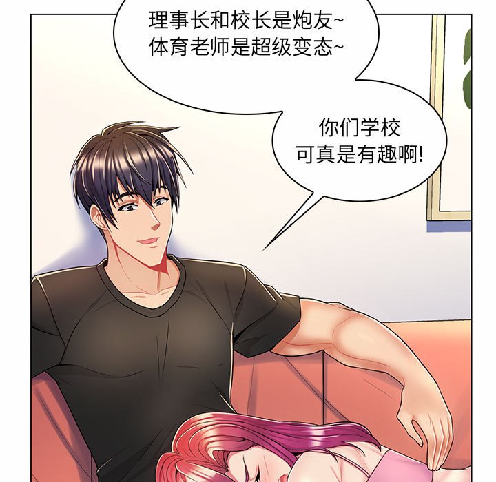 [Manhwa] Crazy female teacher Training, female teacher, big breasts#[136P]-111