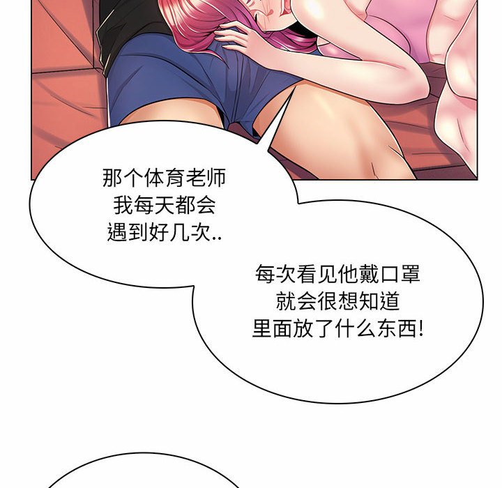 [Manhwa] Crazy female teacher Training, female teacher, big breasts#[136P]-112