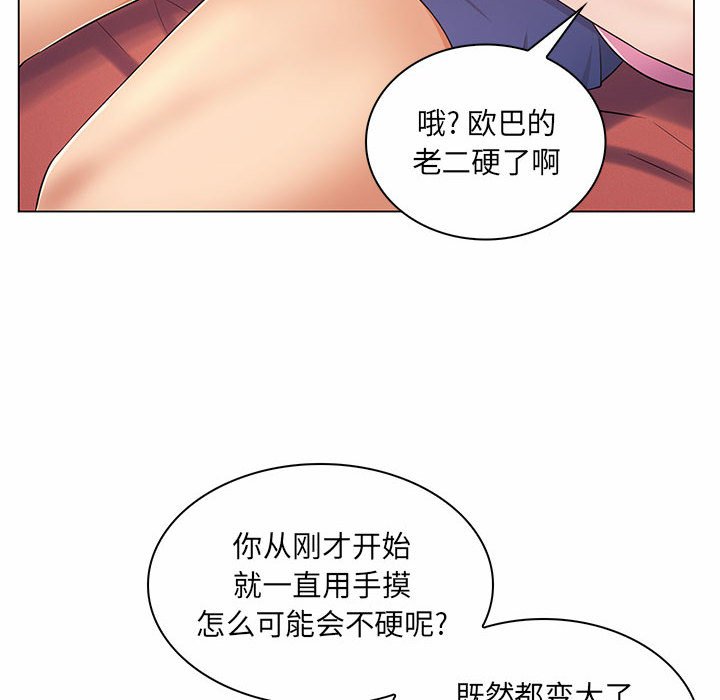 [Manhwa] Crazy female teacher Training, female teacher, big breasts#[136P]-114