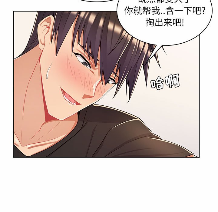 [Manhwa] Crazy female teacher Training, female teacher, big breasts#[136P]-115
