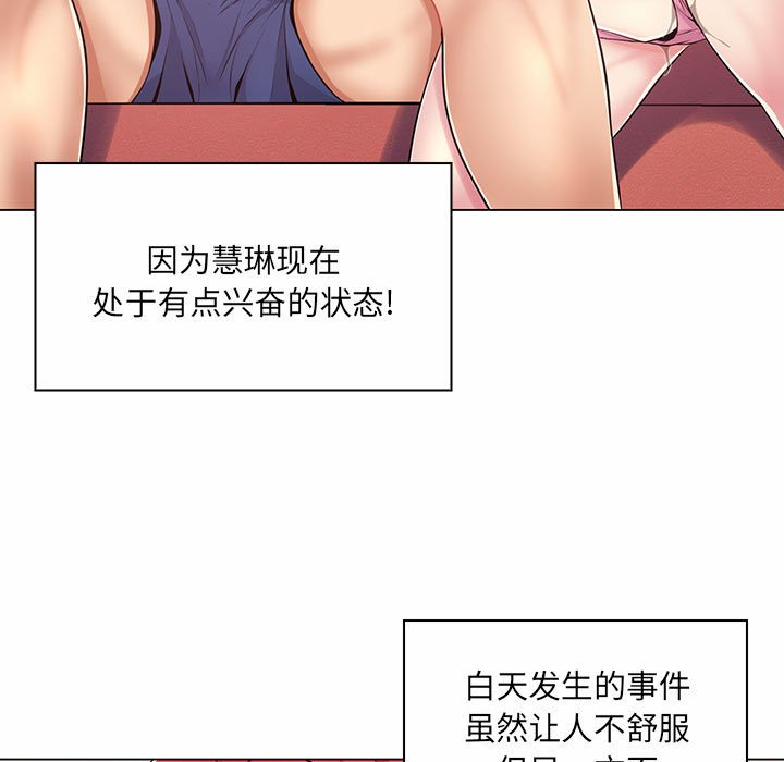 [Manhwa] Crazy female teacher Training, female teacher, big breasts#[136P]-121