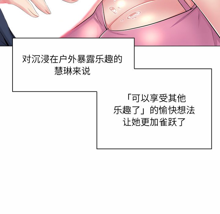 [Manhwa] Crazy female teacher Training, female teacher, big breasts#[136P]-123