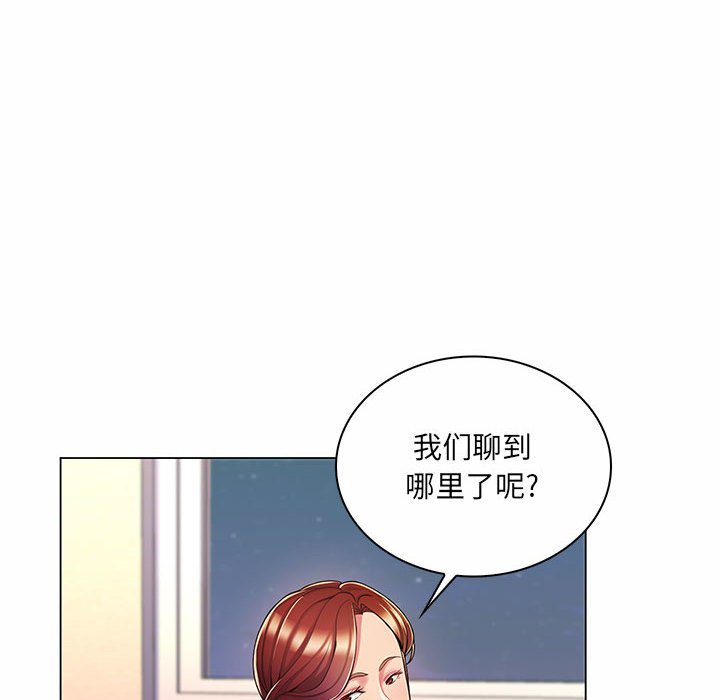 [Manhwa] Crazy female teacher Training, female teacher, big breasts#[136P]-128
