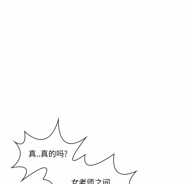 [Manhwa] Crazy female teacher Training, female teacher, big breasts#[136P]-130