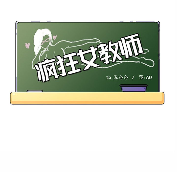 [Manhwa] Crazy female teacher Training, female teacher, big breasts#[136P]-22