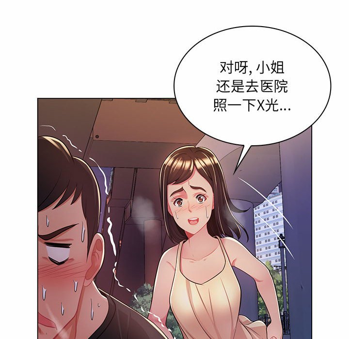 [Manhwa] Crazy female teacher Training, female teacher, big breasts#[136P]-58