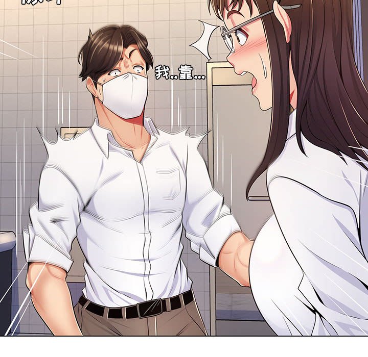 [Manhwa] Crazy female teacher Training, female teacher, big breasts#[136P]-81