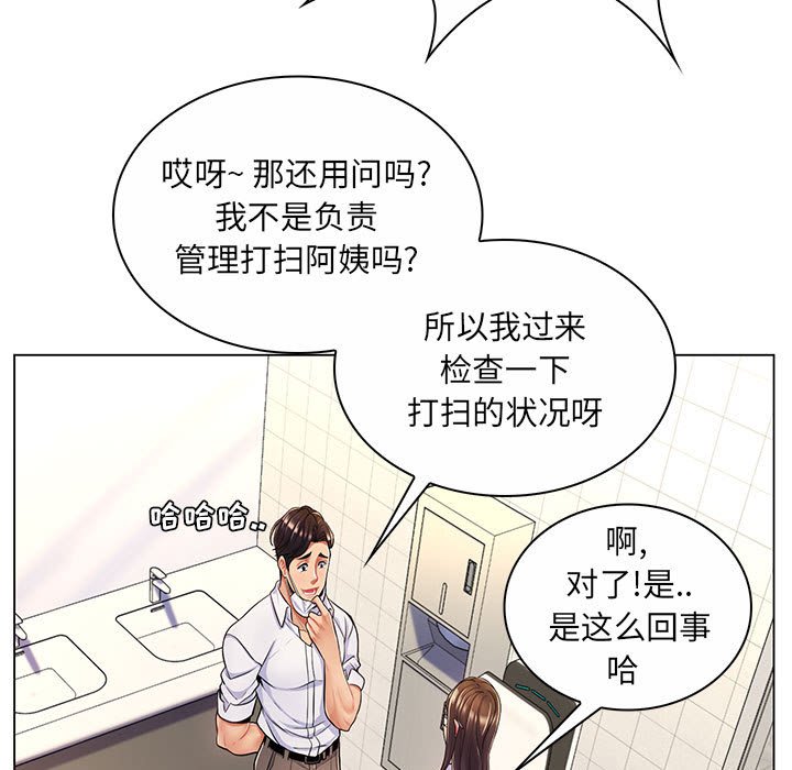 [Manhwa] Crazy female teacher Training, female teacher, big breasts#[136P]-84