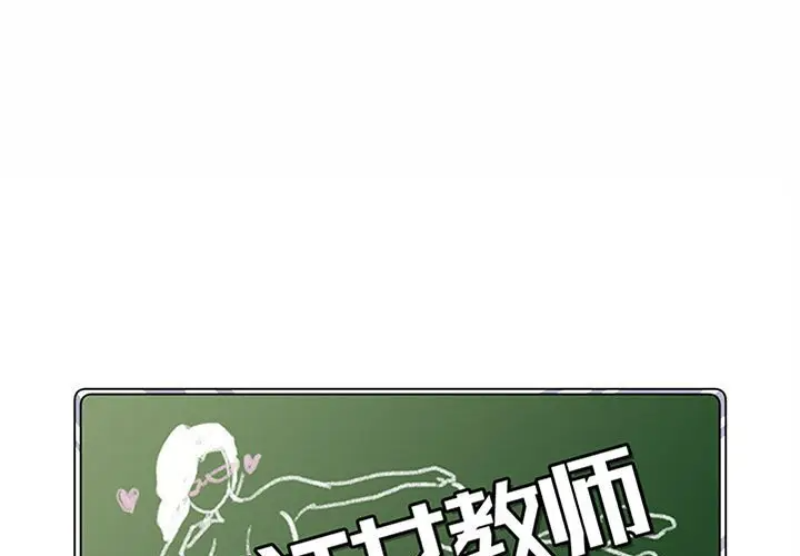 [Manhwa] Crazy female teacher Training, female teacher, big breasts#[132P]-1