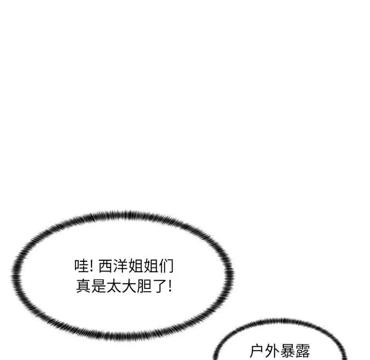 [Manhwa] Crazy female teacher Training, female teacher, big breasts#[132P]-112