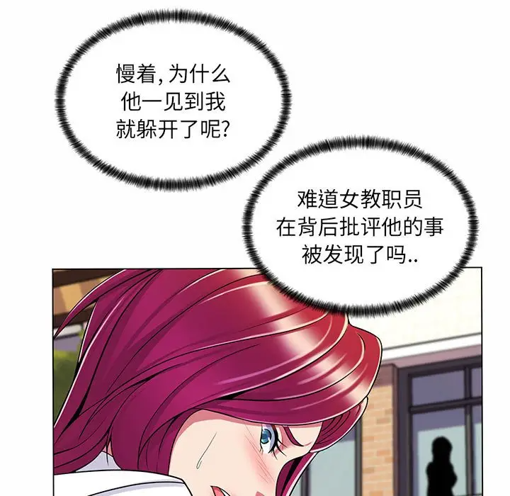 [Manhwa] Crazy female teacher Training, female teacher, big breasts#[132P]-118