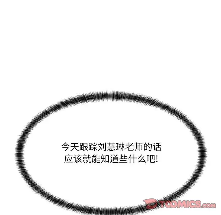 [Manhwa] Crazy female teacher Training, female teacher, big breasts#[132P]-120