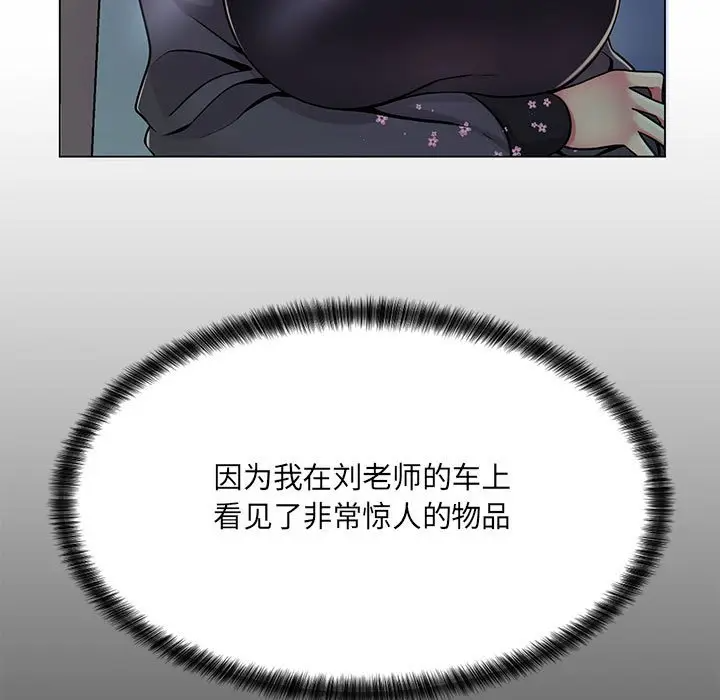 [Manhwa] Crazy female teacher Training, female teacher, big breasts#[132P]-122