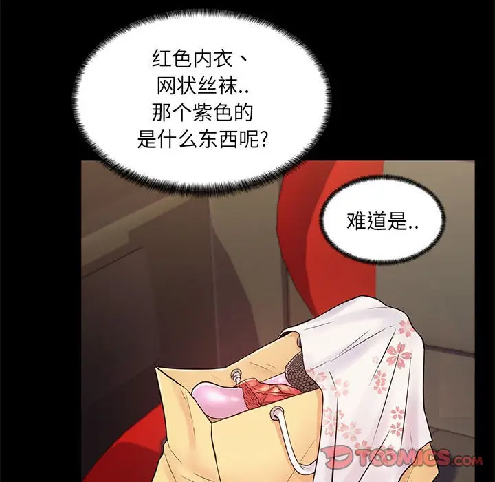 [Manhwa] Crazy female teacher Training, female teacher, big breasts#[132P]-126