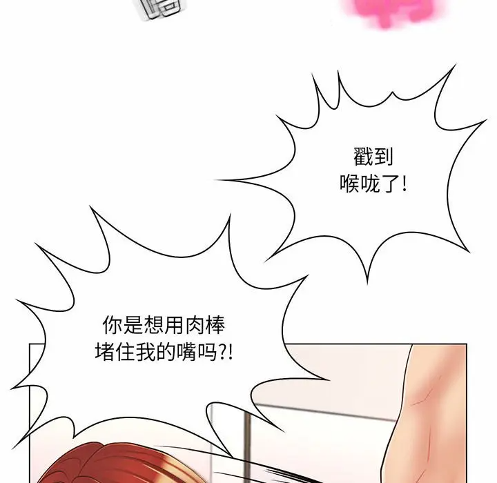 [Manhwa] Crazy female teacher Training, female teacher, big breasts#[132P]-16