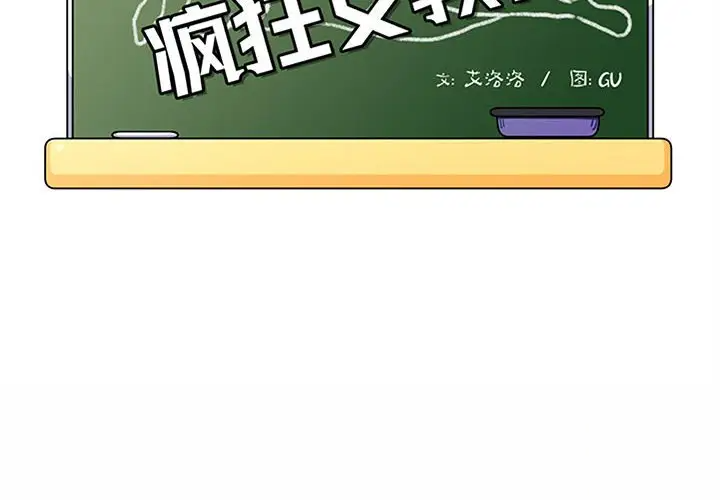[Manhwa] Crazy female teacher Training, female teacher, big breasts#[132P]-2