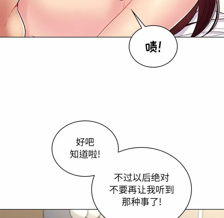 [Manhwa] Crazy female teacher Training, female teacher, big breasts#[132P]-20