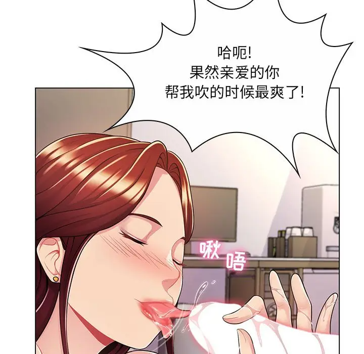[Manhwa] Crazy female teacher Training, female teacher, big breasts#[132P]-23