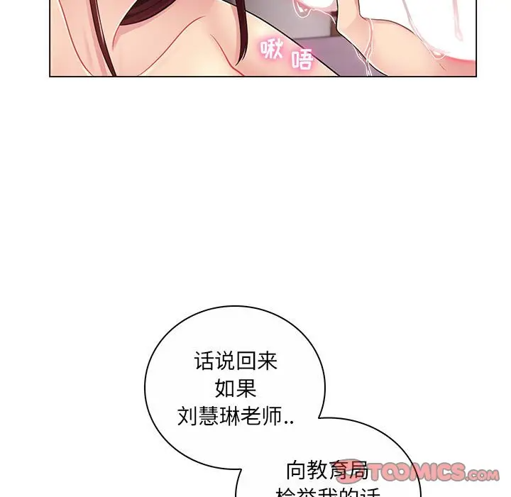 [Manhwa] Crazy female teacher Training, female teacher, big breasts#[132P]-24