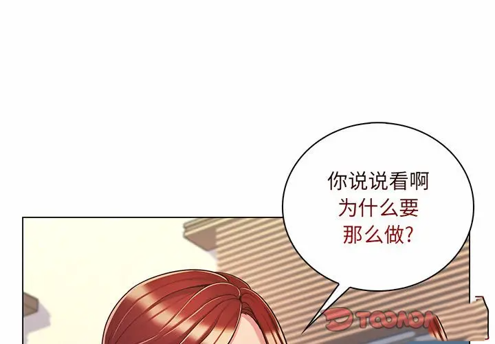 [Manhwa] Crazy female teacher Training, female teacher, big breasts#[132P]-3